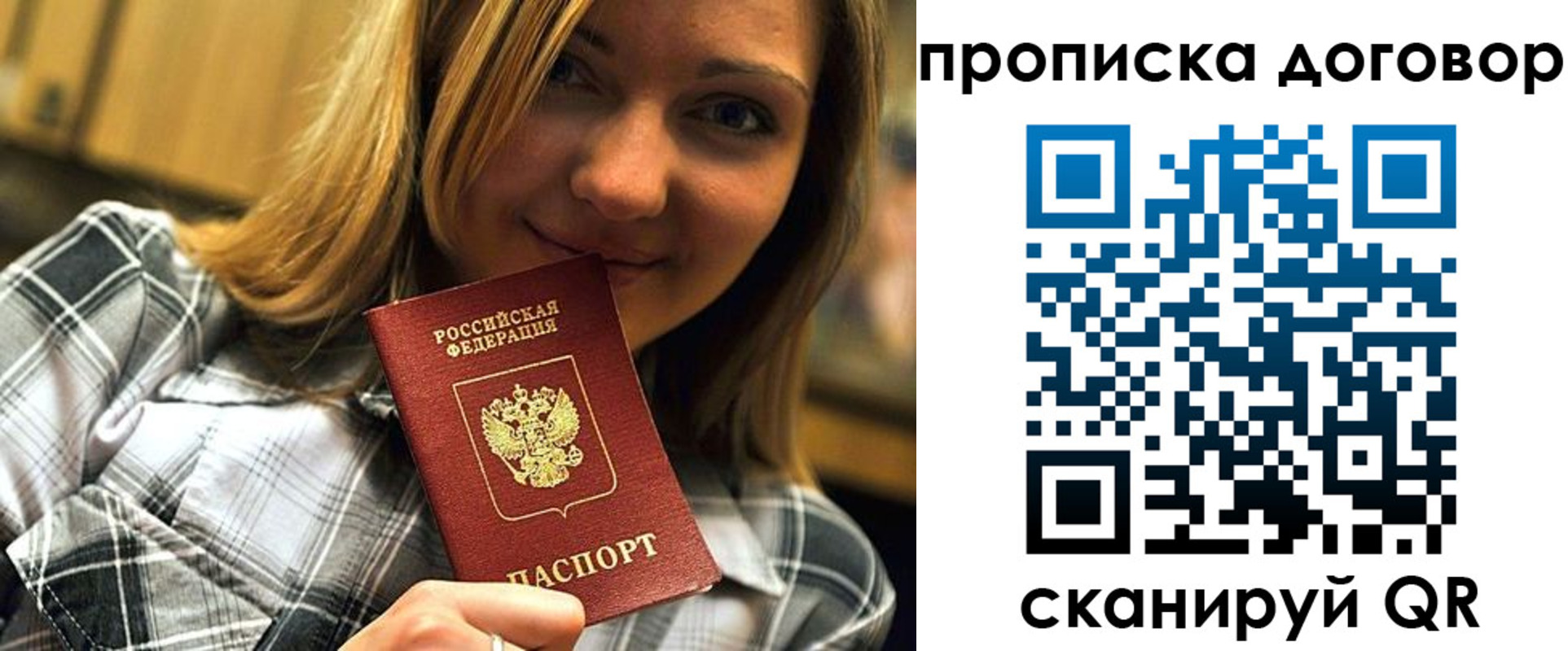 прописка гарантия в Ивдели