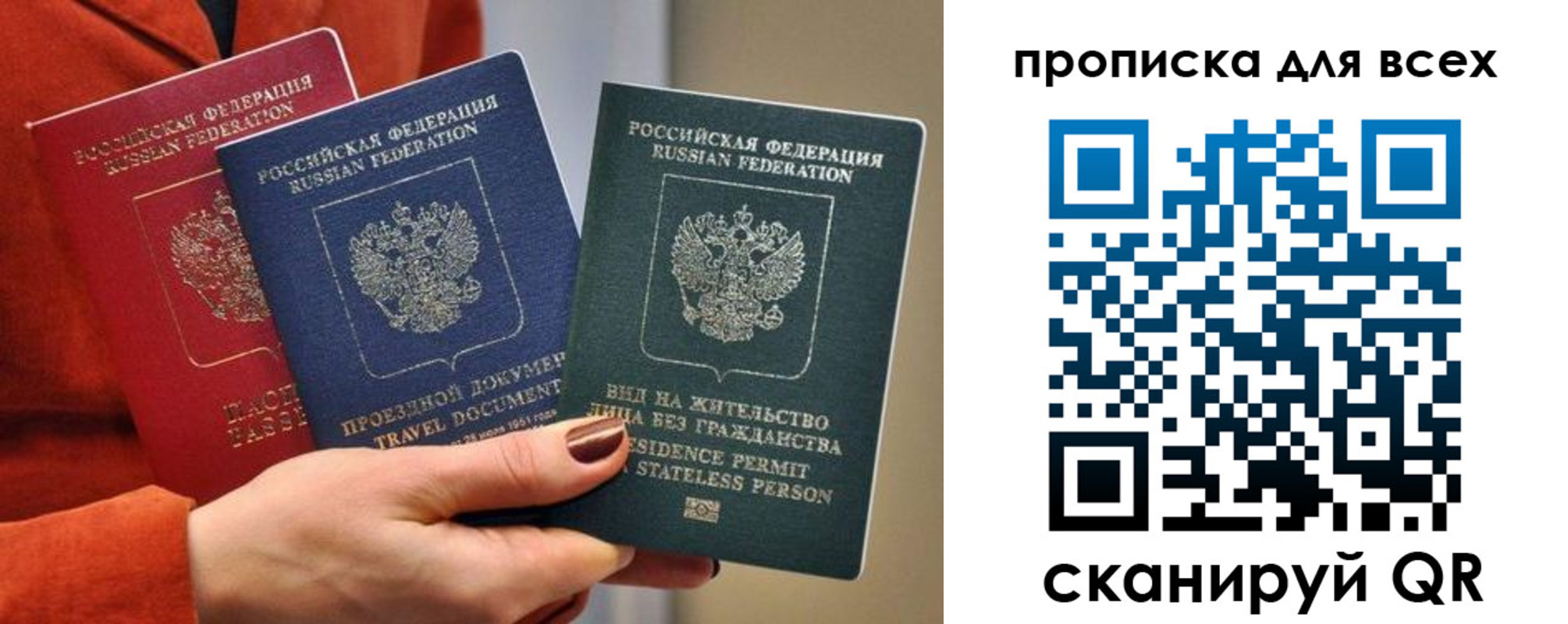 временная регистрация для школы в Ивдели