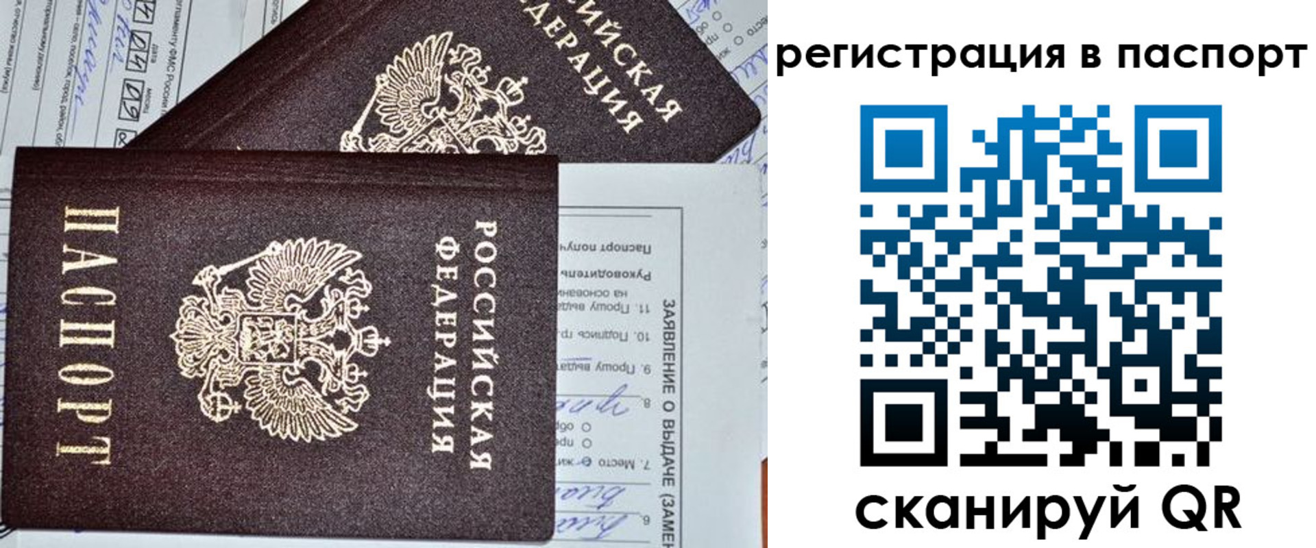 прописка законно в Ивдели