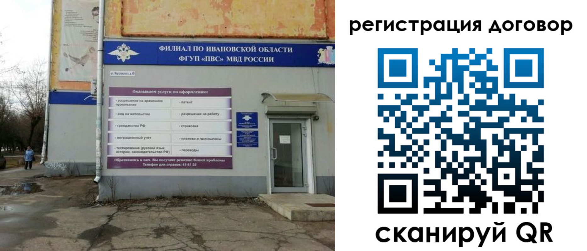 прописка паспорт в Ивдели