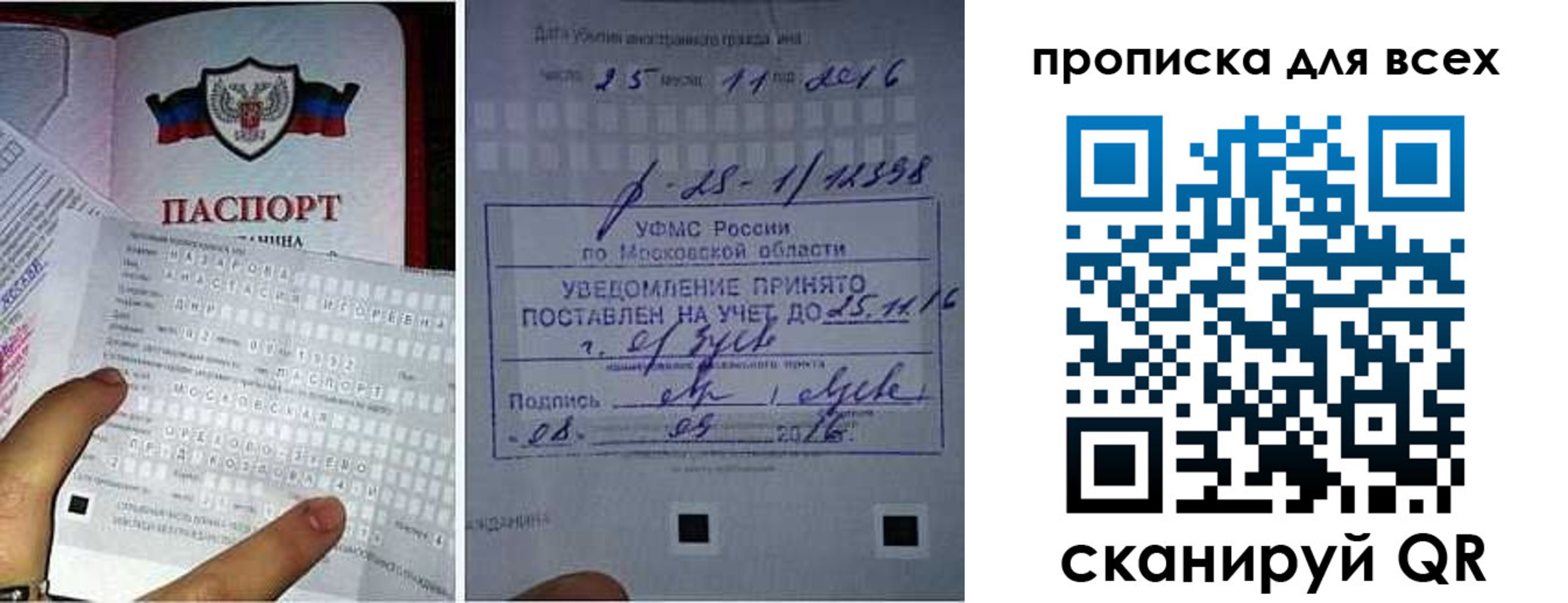 временная регистрация в квартире в Ивдели