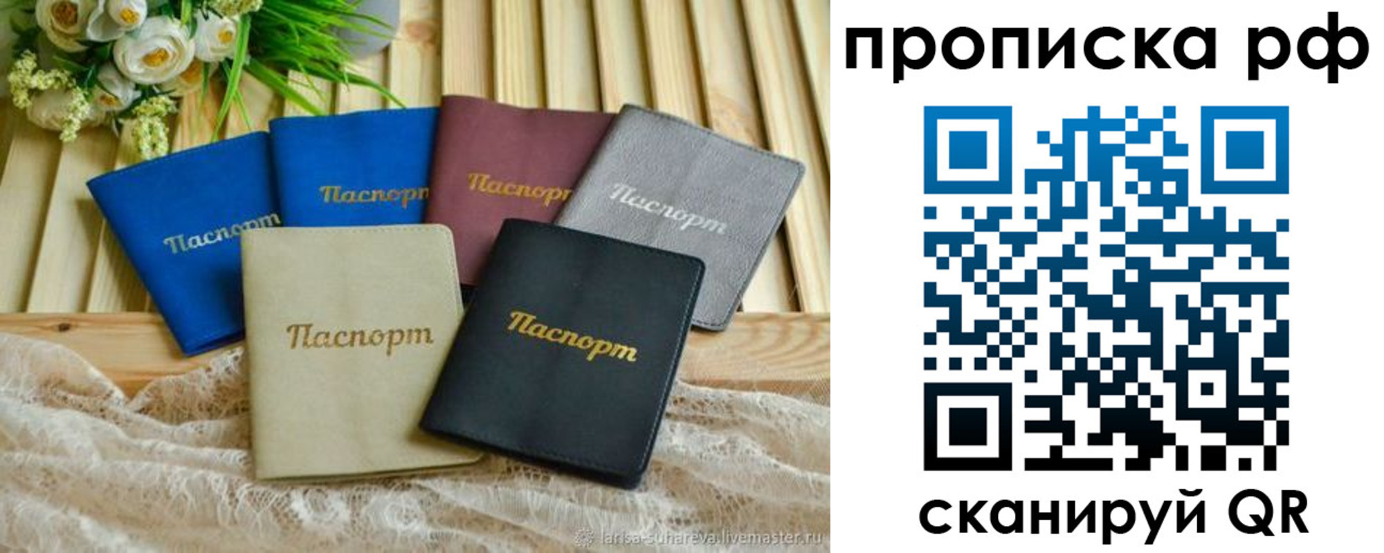 прописка для военкомата в Ивдели