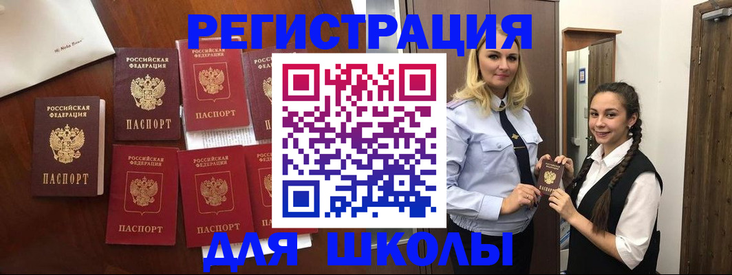 прописка для военкомата в Ивдели
