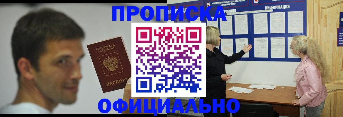 прописка в квартире в Ивдели