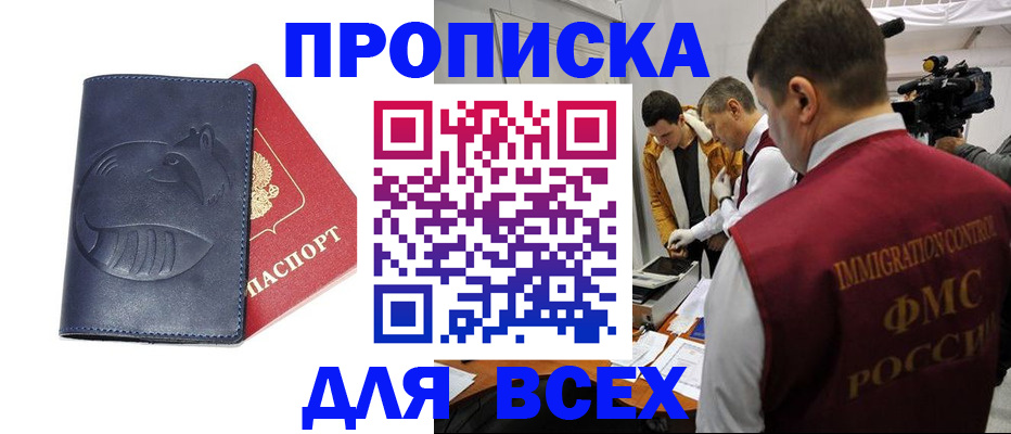 временная регистрация 2025 в Ивдели