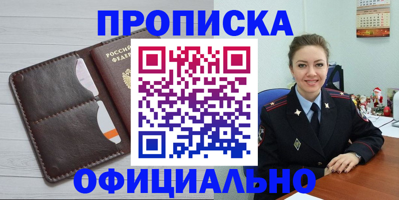прописка в Ивдели